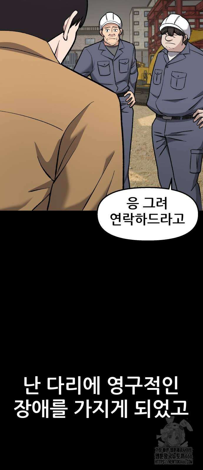 하남자 24화 139