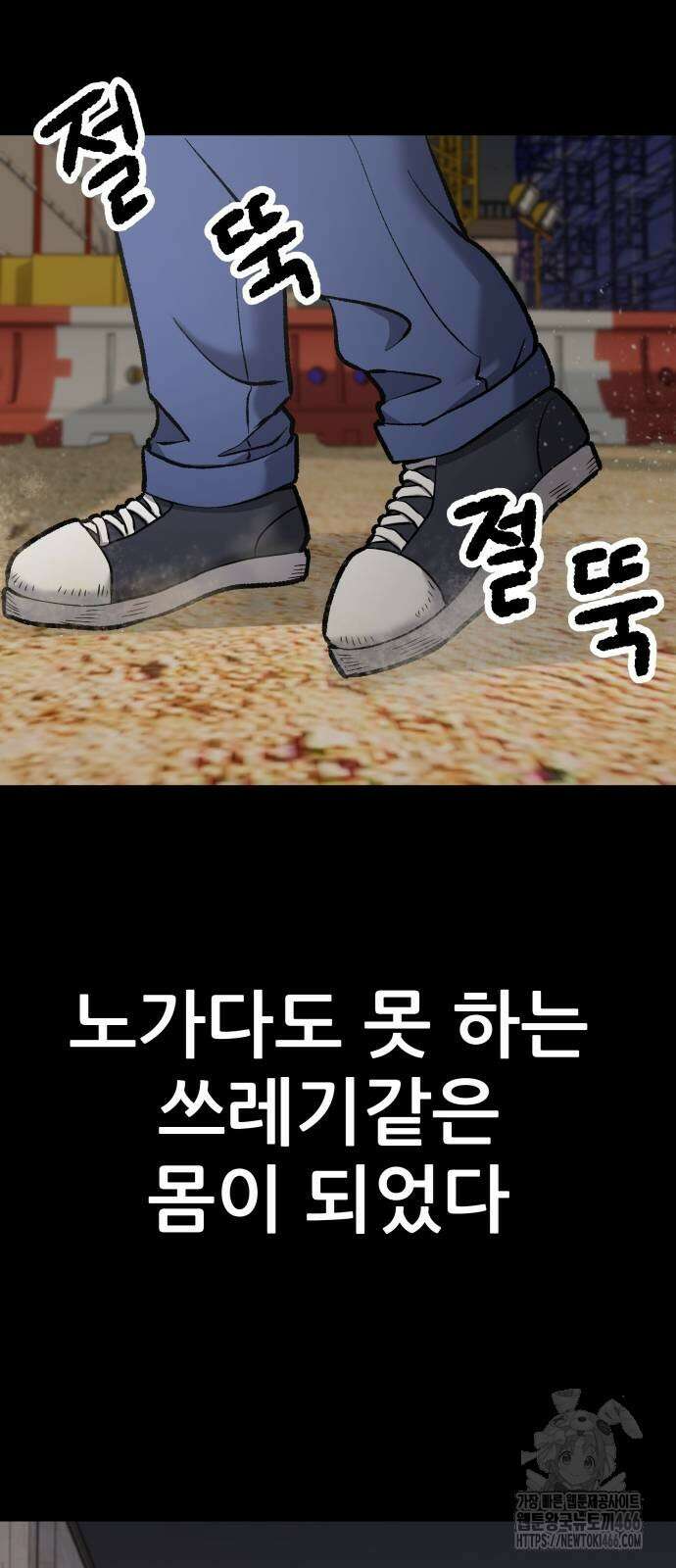 하남자 24화 140
