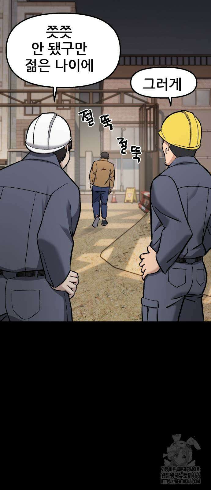 하남자 24화 141
