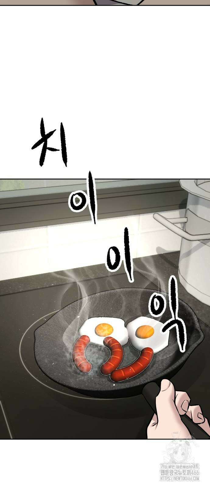 하남자 24화 147
