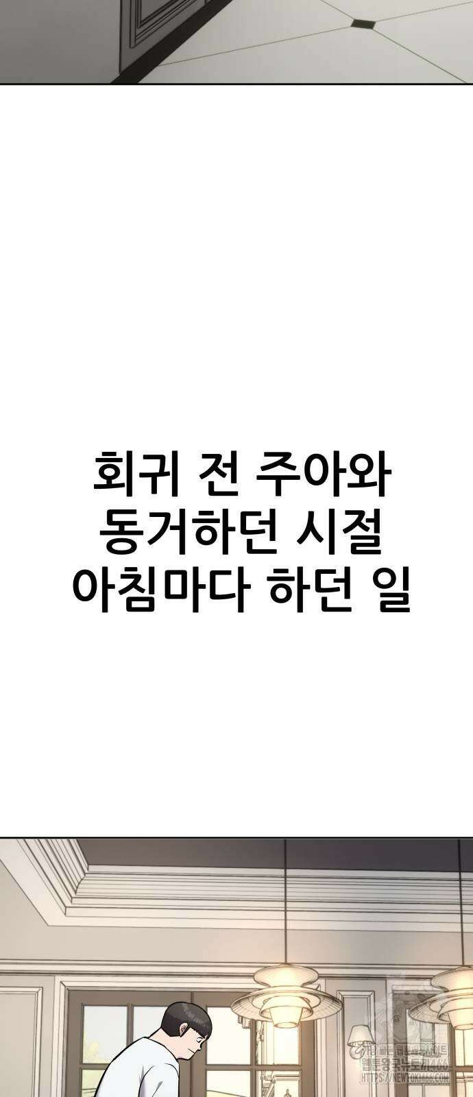 하남자 24화 149