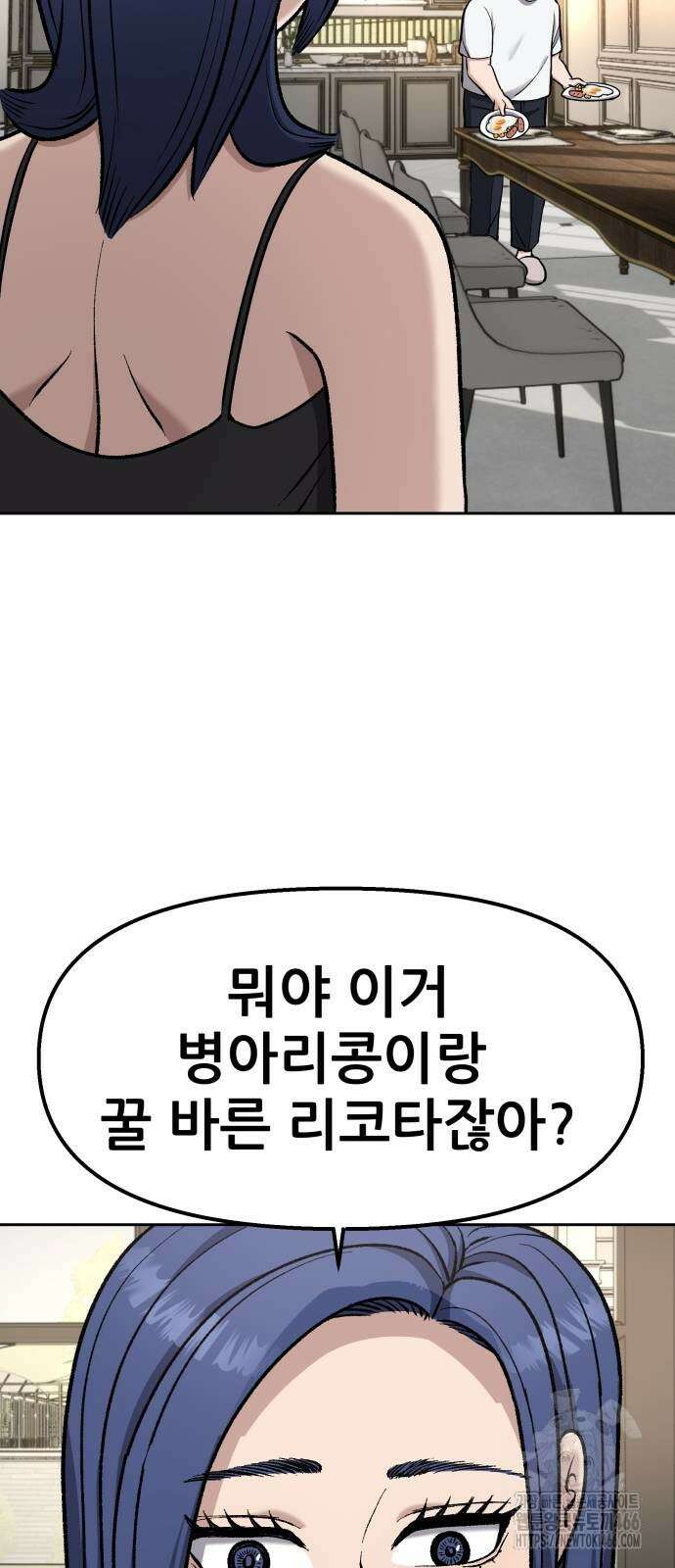 하남자 24화 151