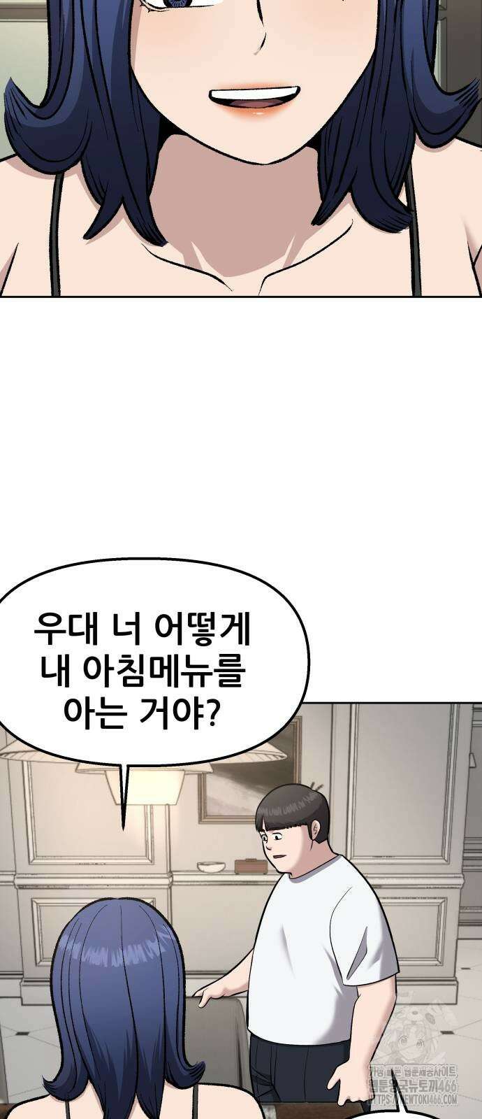 하남자 24화 152