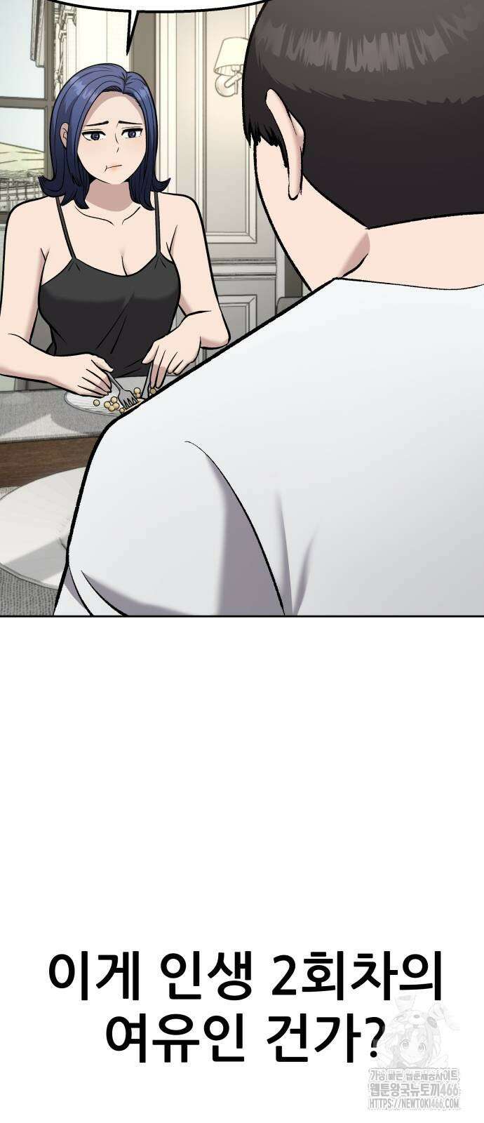 하남자 24화 154