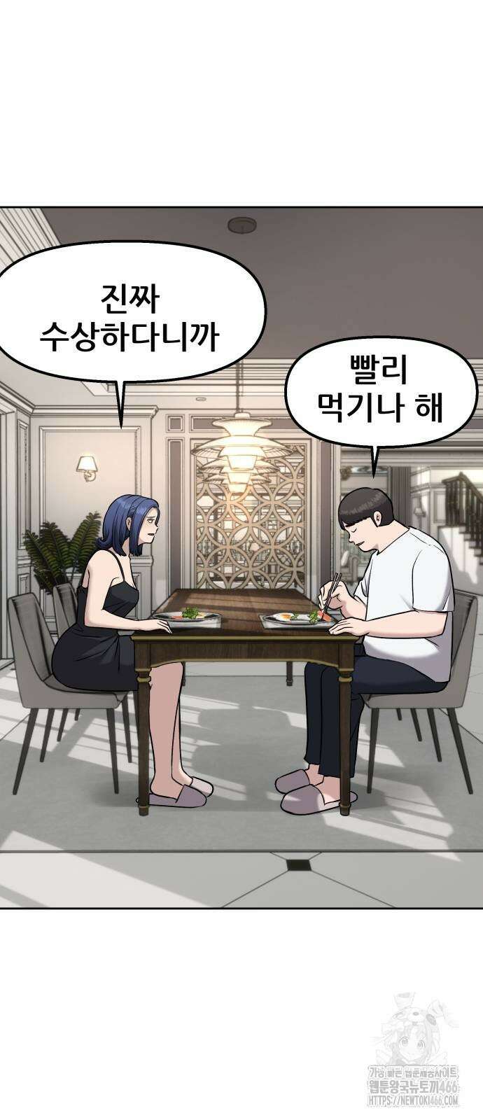 하남자 24화 155