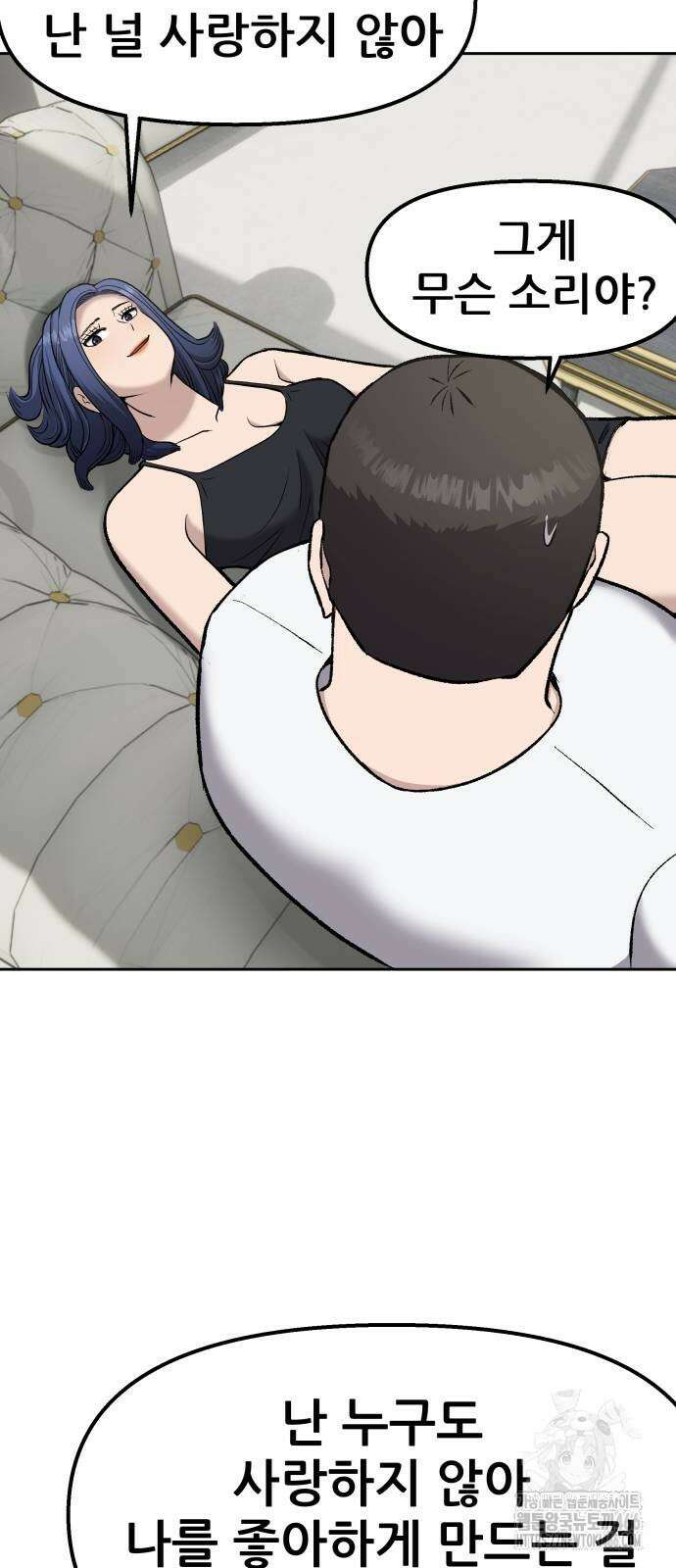 하남자 24화 158