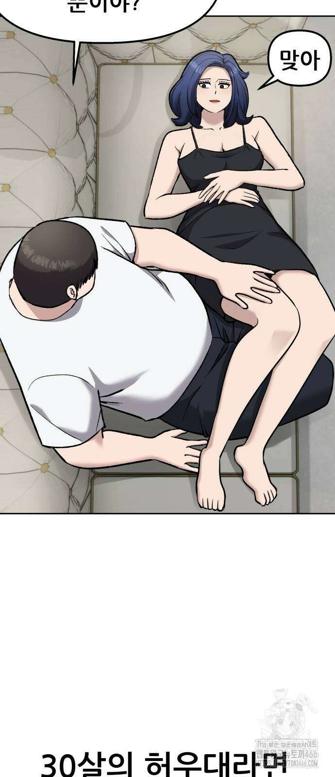 하남자 24화 160