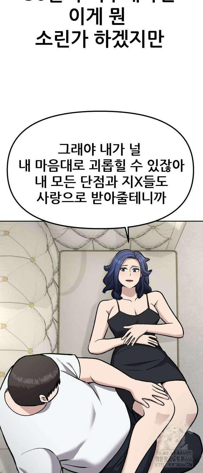 하남자 24화 161