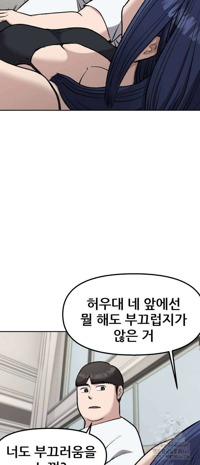 하남자 24화 163