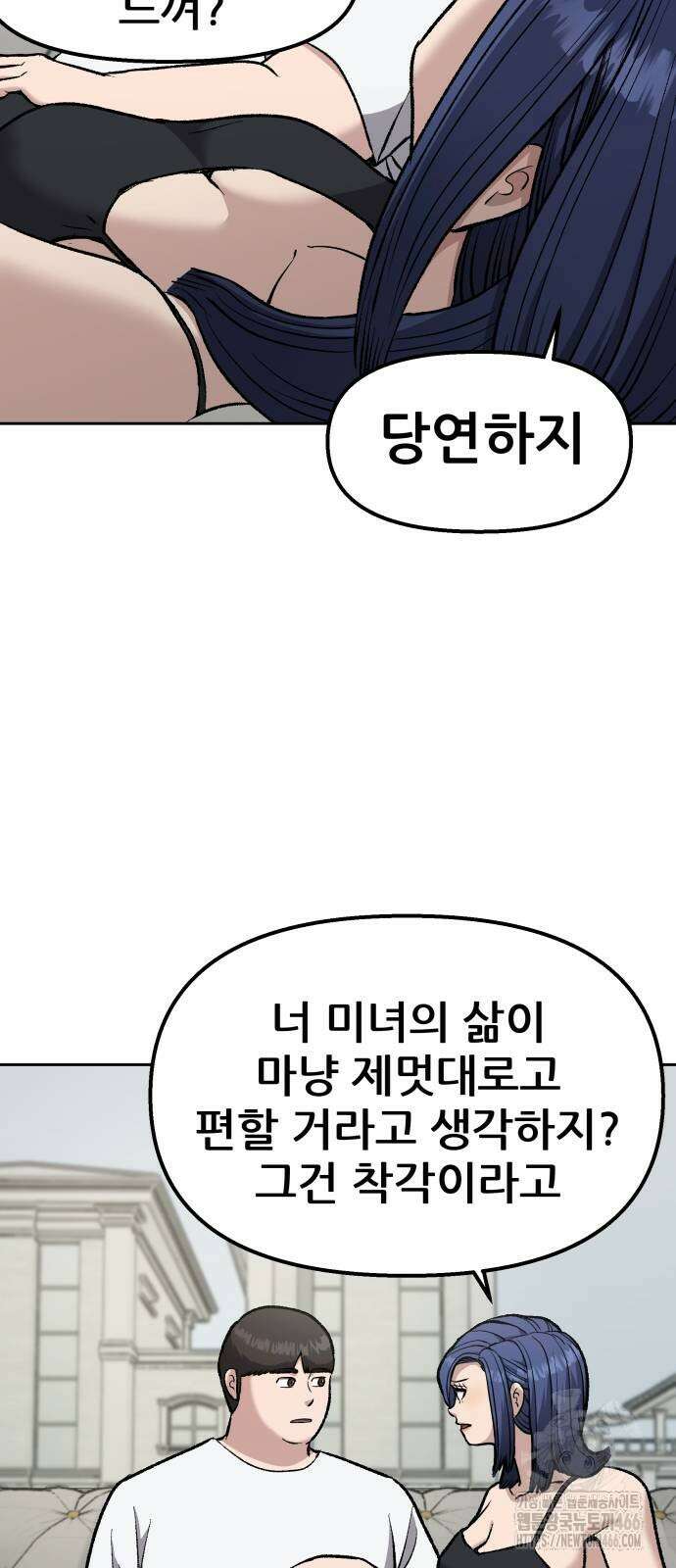 하남자 24화 164