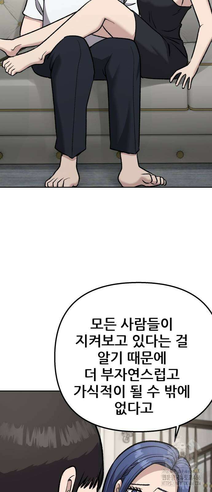 하남자 24화 165
