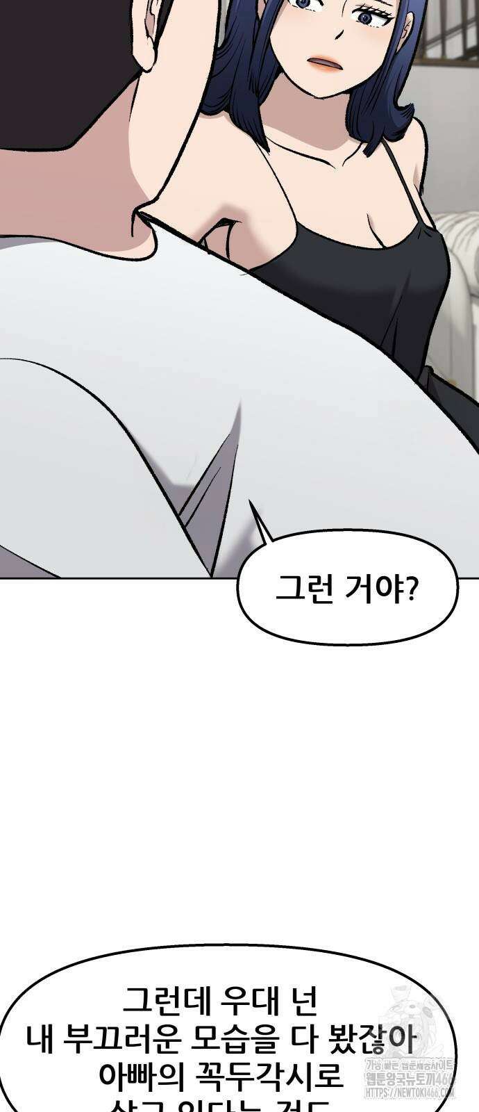 하남자 24화 166