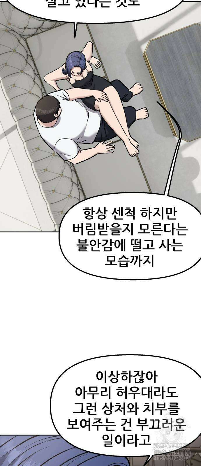 하남자 24화 167