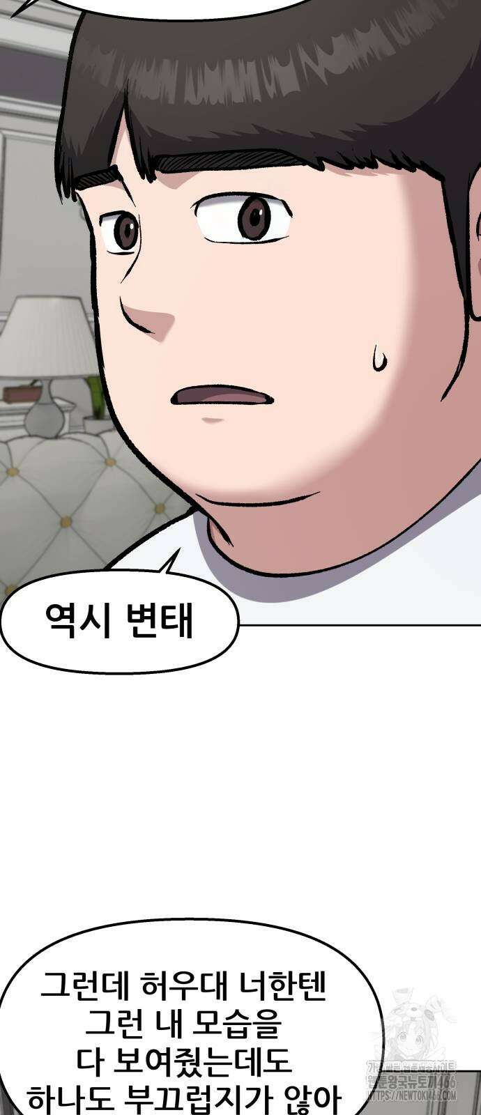 하남자 24화 169