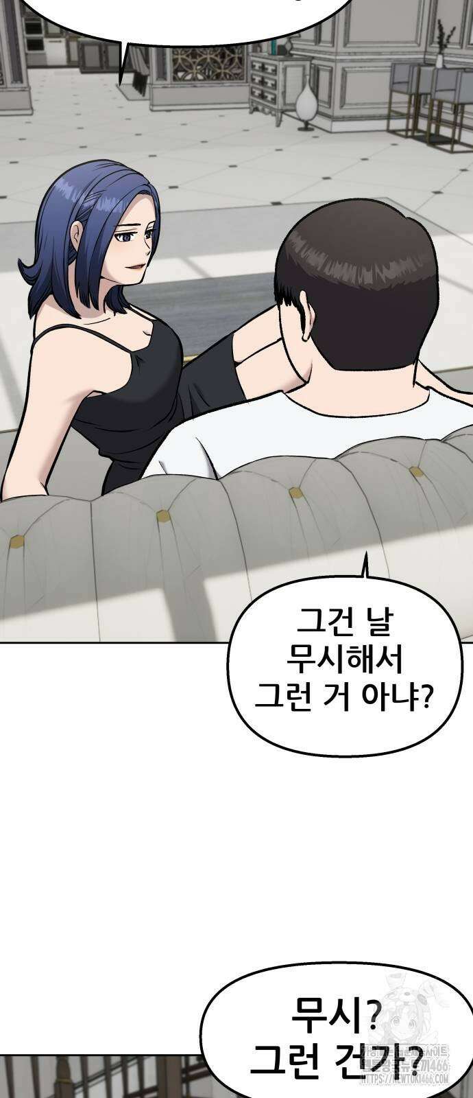 하남자 24화 170