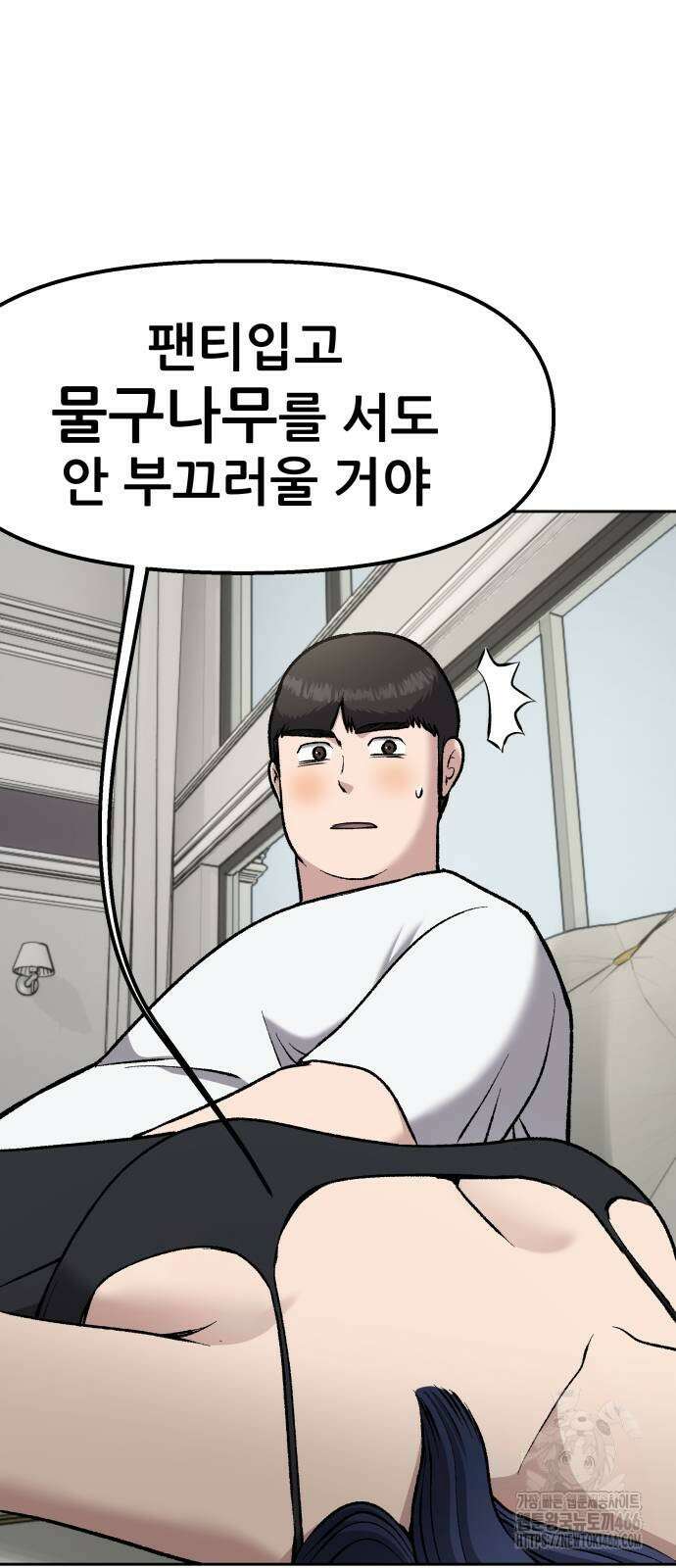 하남자 24화 174