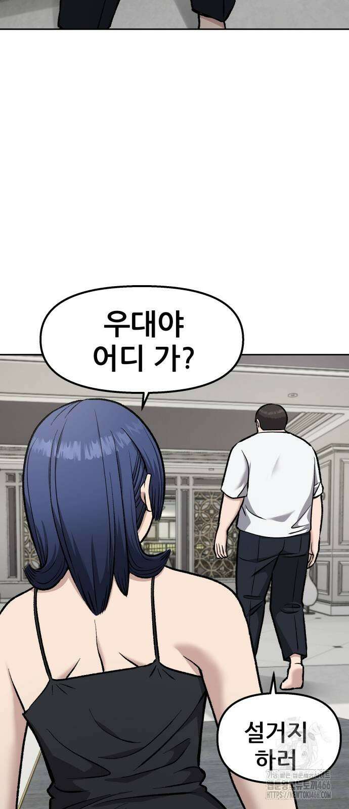 하남자 24화 177