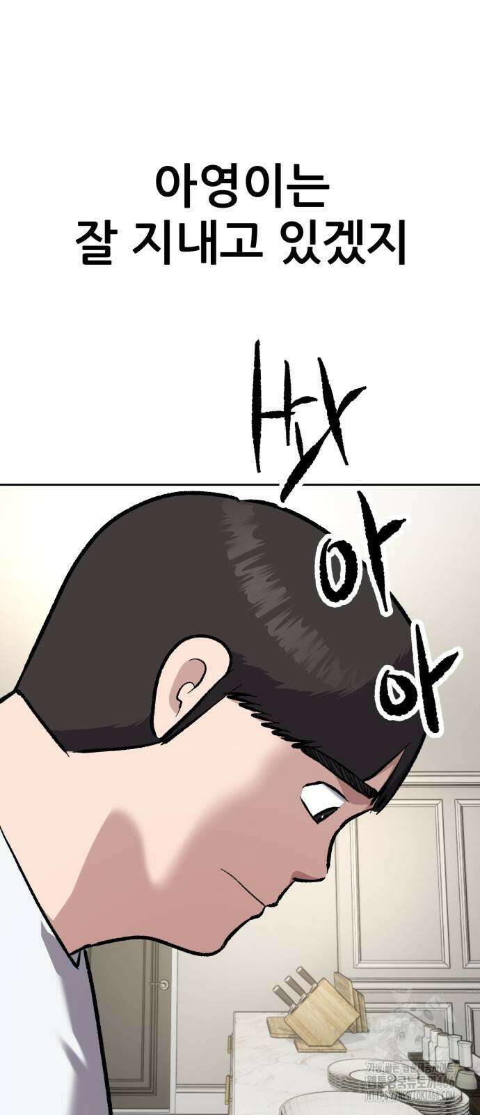하남자 24화 179