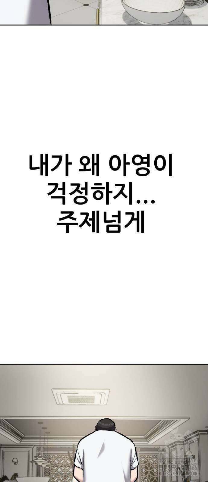 하남자 24화 180