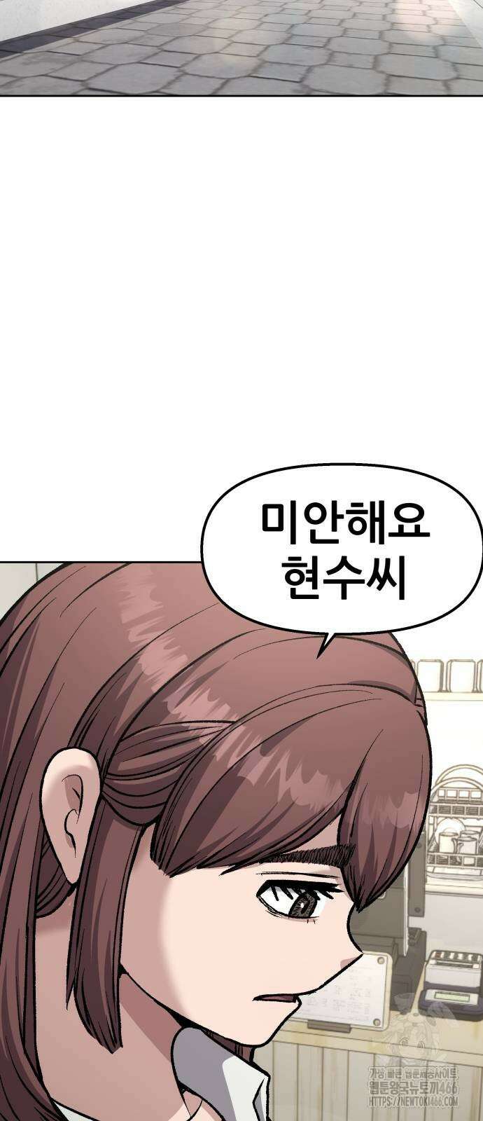 하남자 24화 182