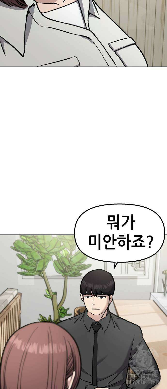 하남자 24화 183