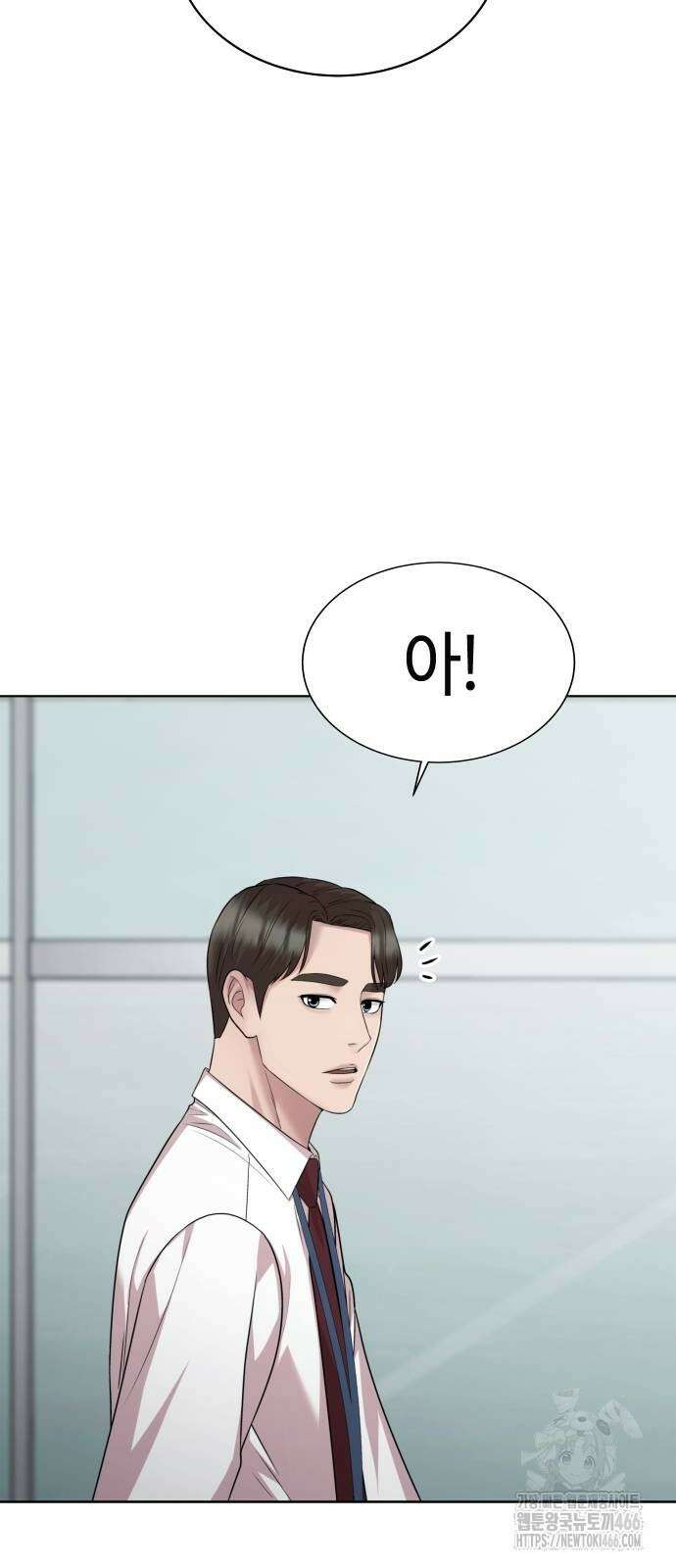 로또 1등도 출근합니다 44화 3