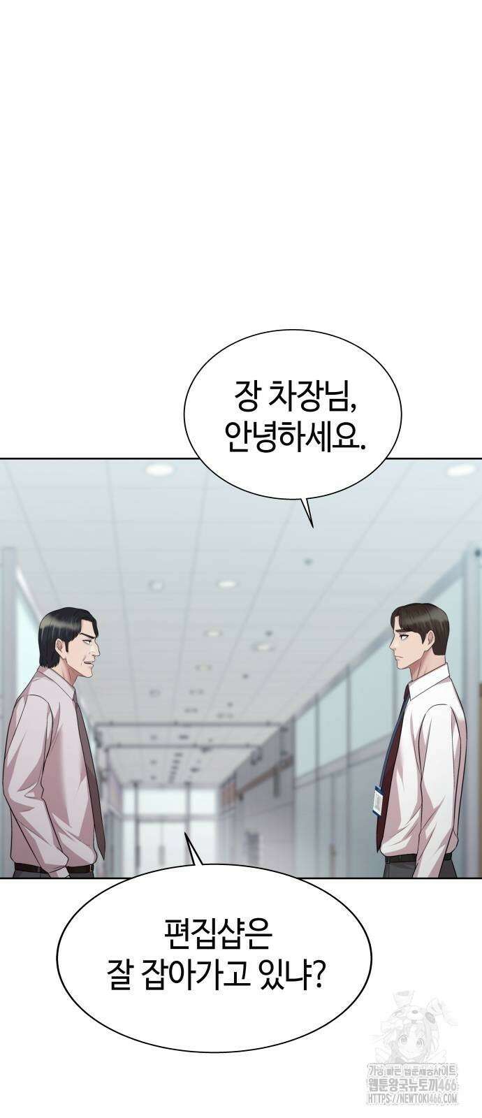 로또 1등도 출근합니다 44화 4