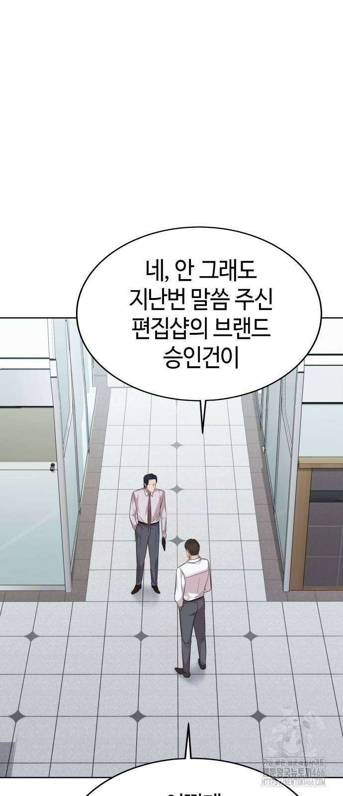 로또 1등도 출근합니다 44화 5
