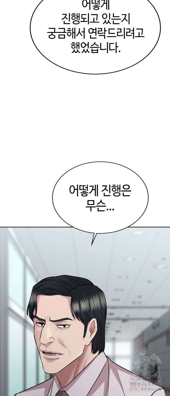 로또 1등도 출근합니다 44화 6