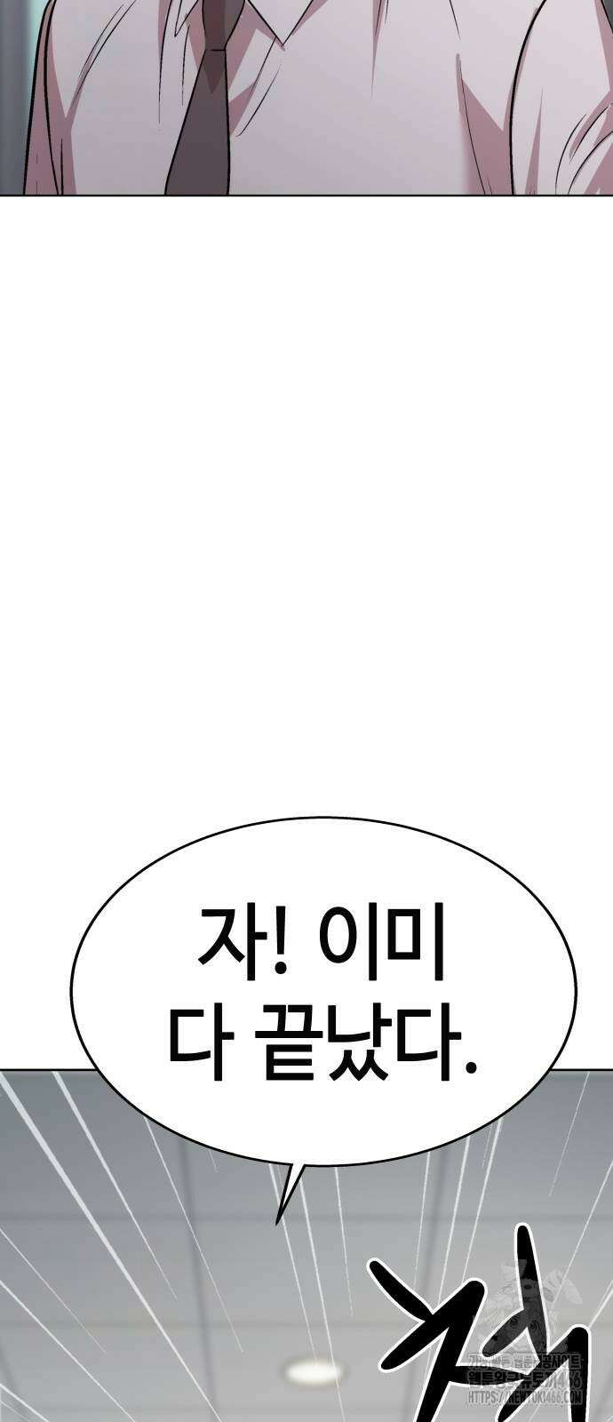 로또 1등도 출근합니다 44화 7