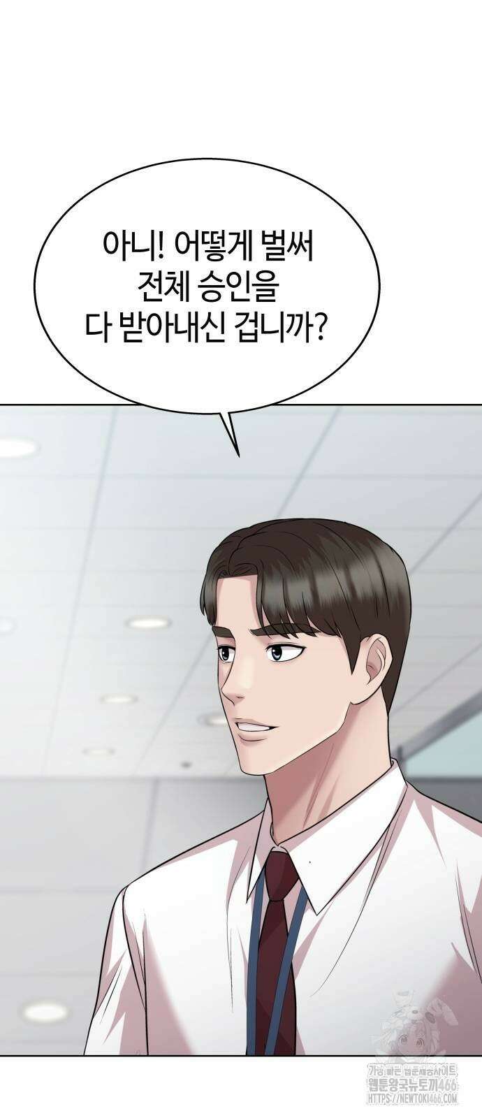 로또 1등도 출근합니다 44화 10