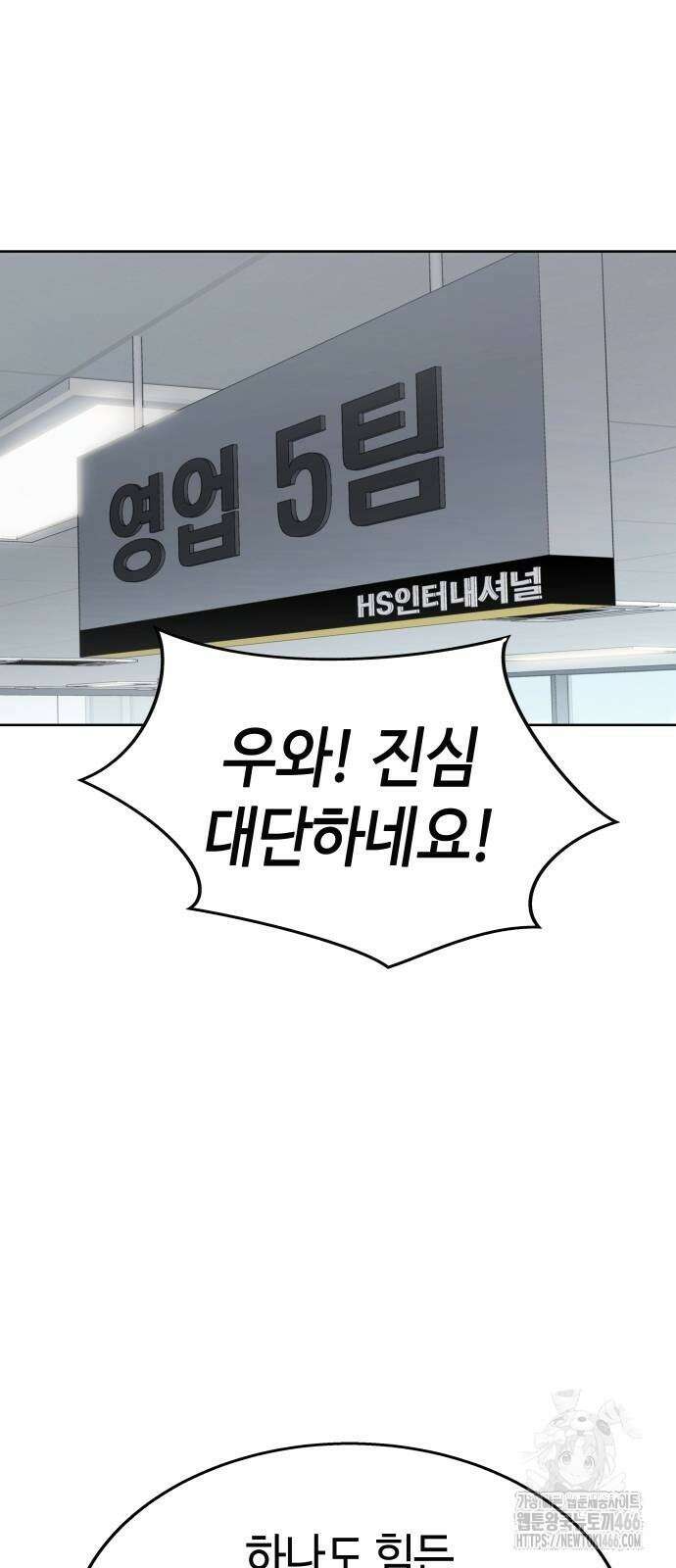 로또 1등도 출근합니다 44화 14