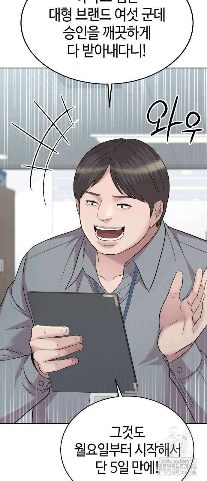 로또 1등도 출근합니다 44화 15
