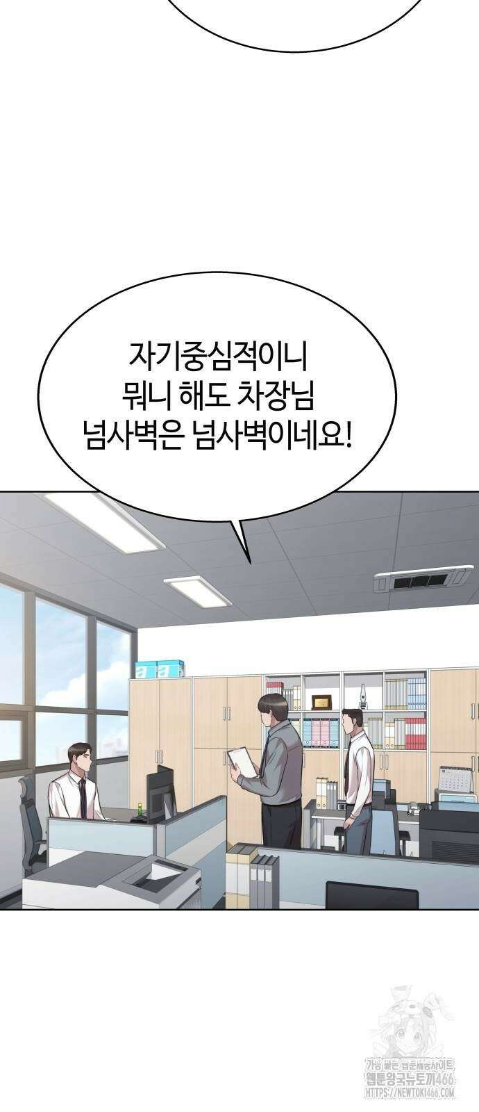 로또 1등도 출근합니다 44화 16