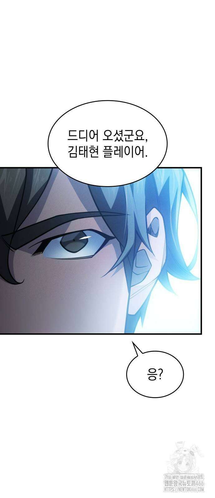 왕의 힘으로 회귀한다 66화 5
