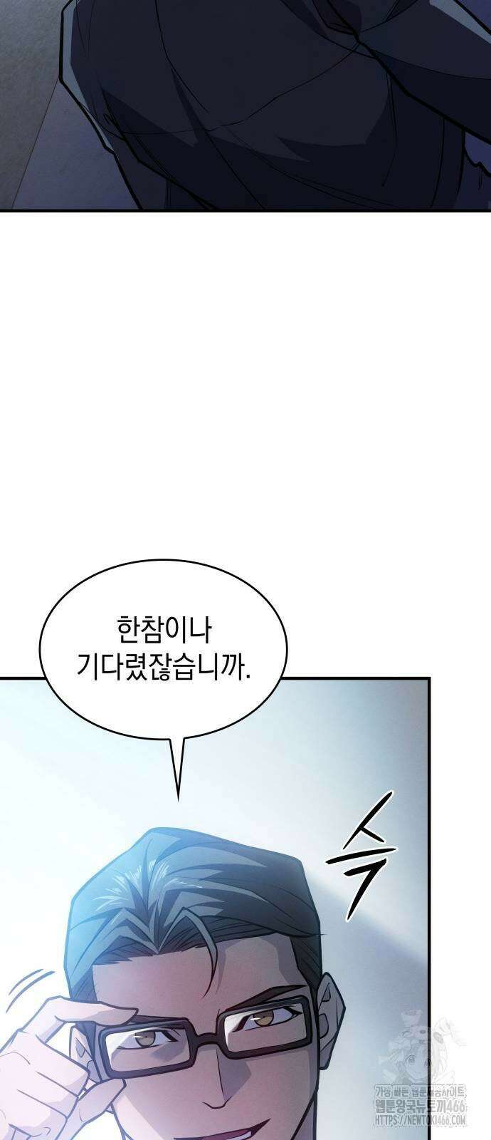 왕의 힘으로 회귀한다 66화 7