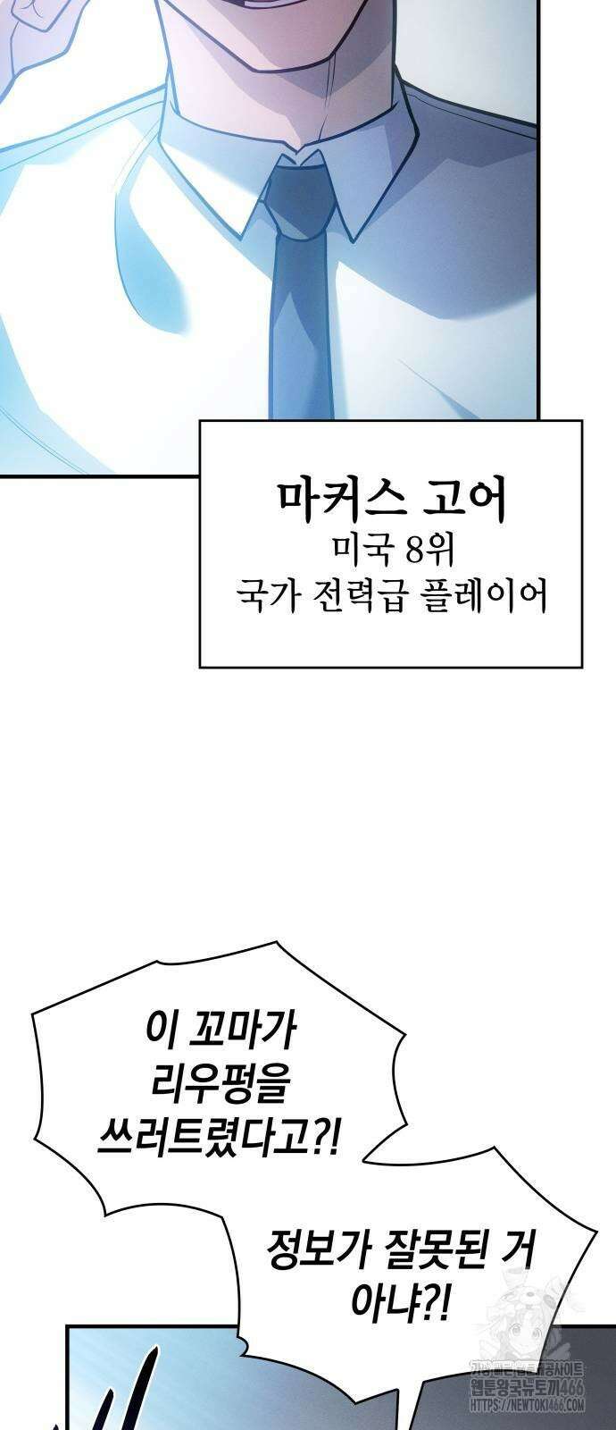 왕의 힘으로 회귀한다 66화 8
