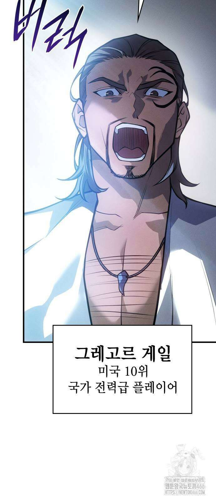 왕의 힘으로 회귀한다 66화 9