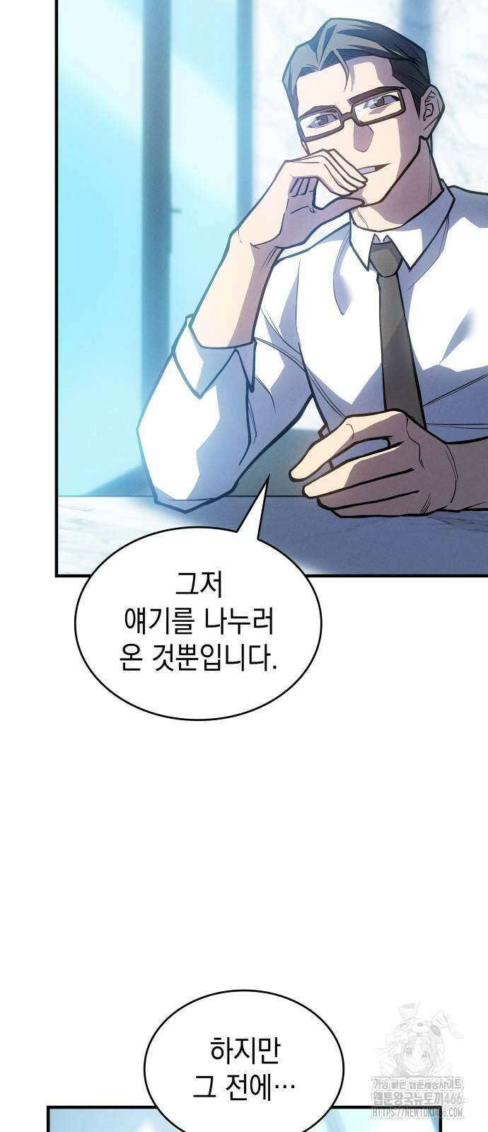 왕의 힘으로 회귀한다 66화 15