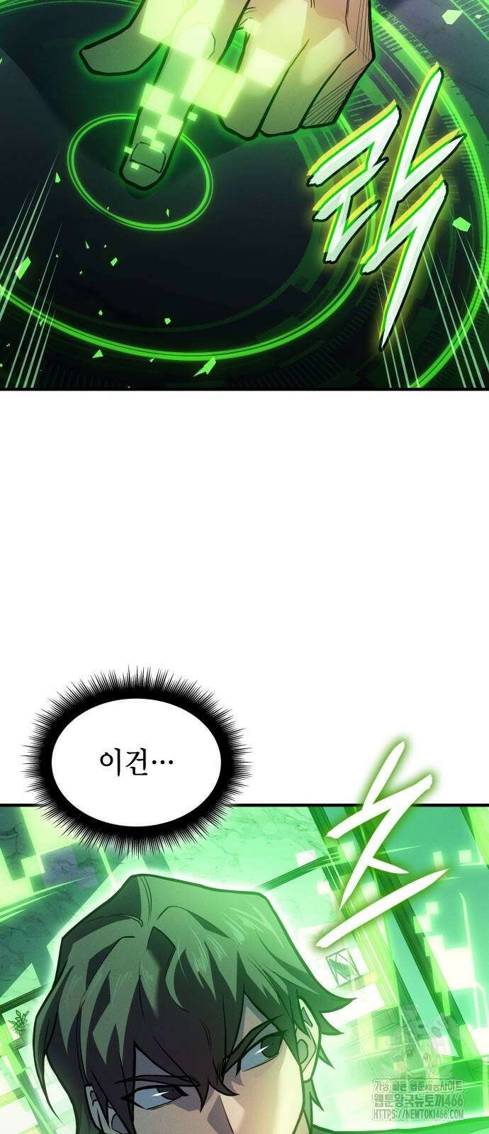 왕의 힘으로 회귀한다 66화 18