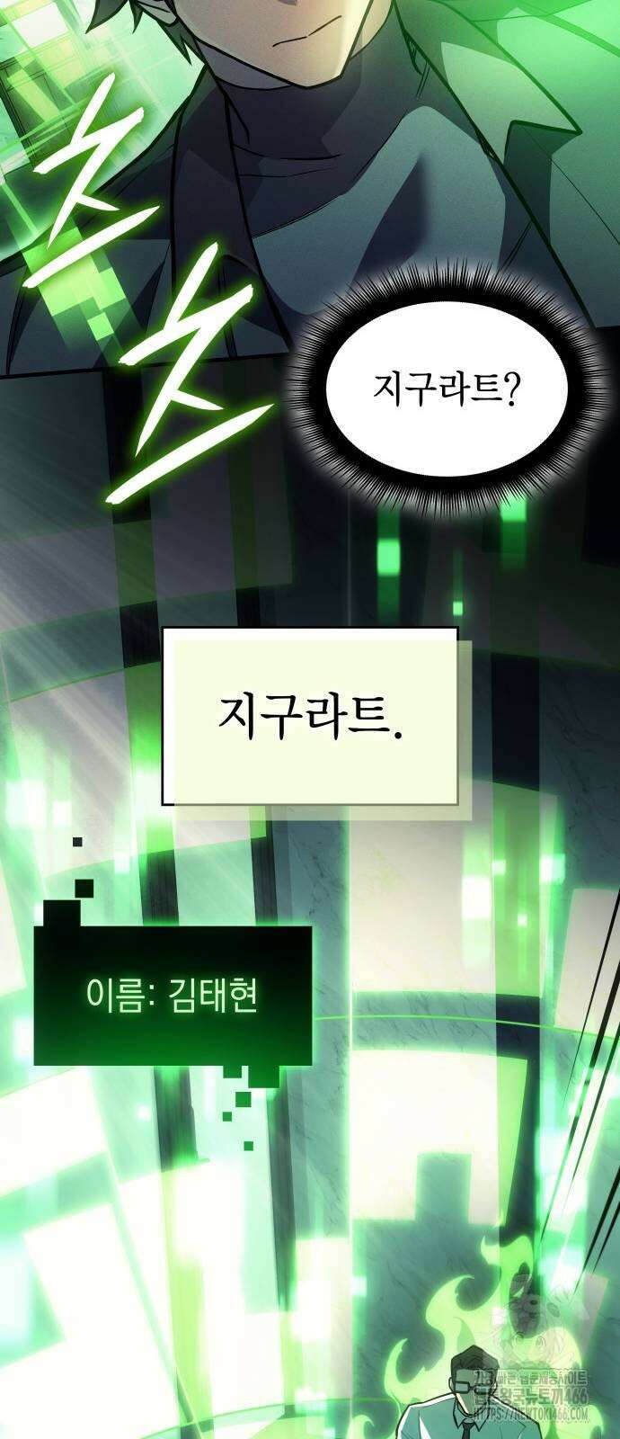 왕의 힘으로 회귀한다 66화 19
