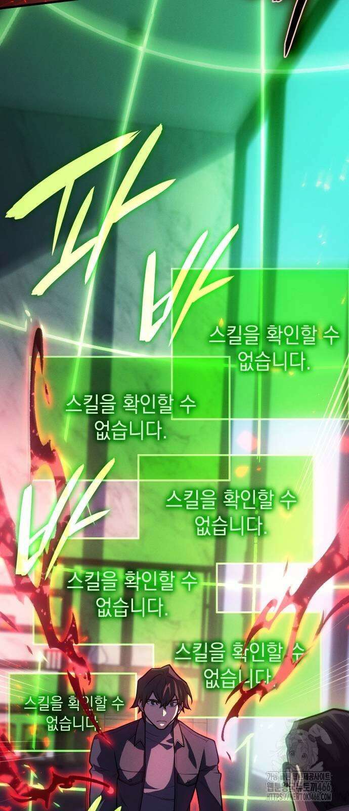 왕의 힘으로 회귀한다 66화 23