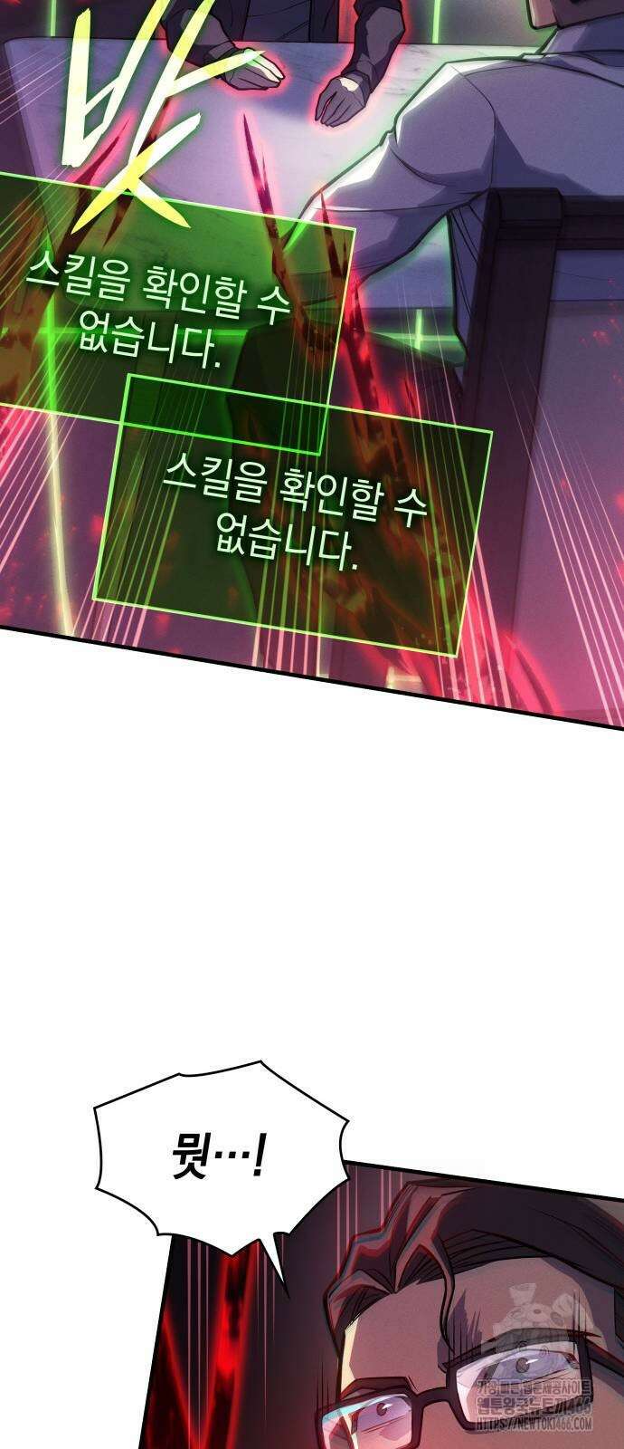 왕의 힘으로 회귀한다 66화 24