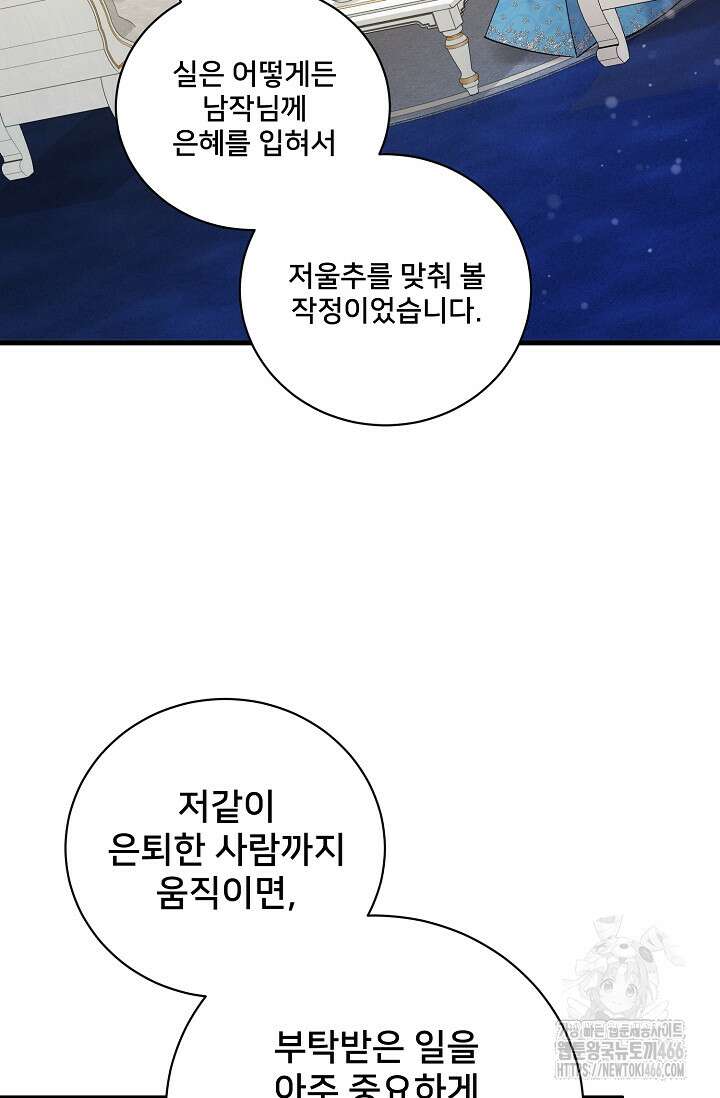 내 아이가 분명해 72화 3
