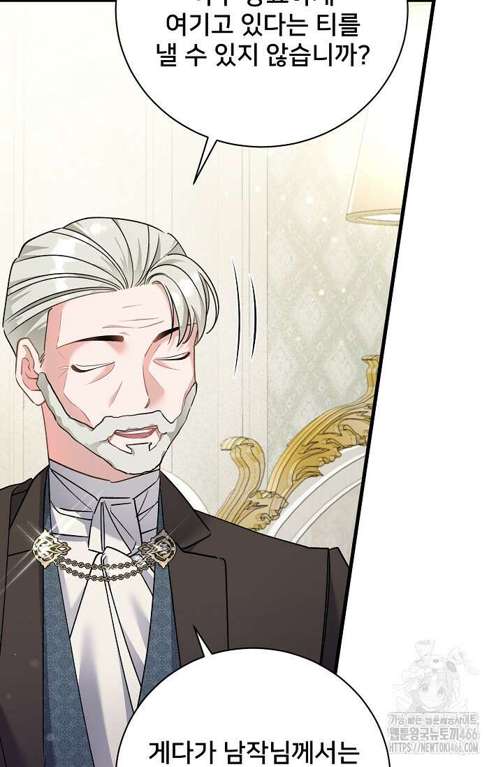 내 아이가 분명해 72화 4