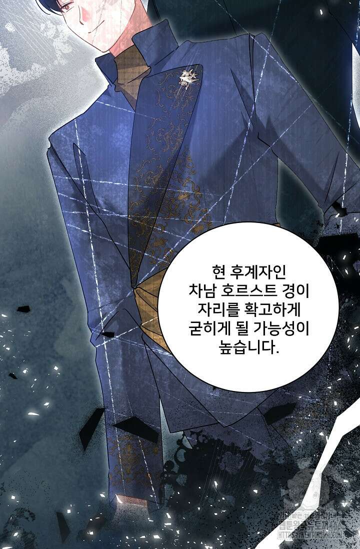 내 아이가 분명해 72화 17