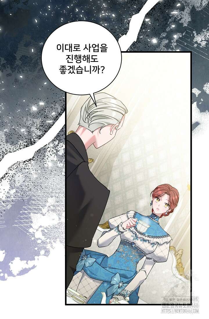 내 아이가 분명해 72화 18