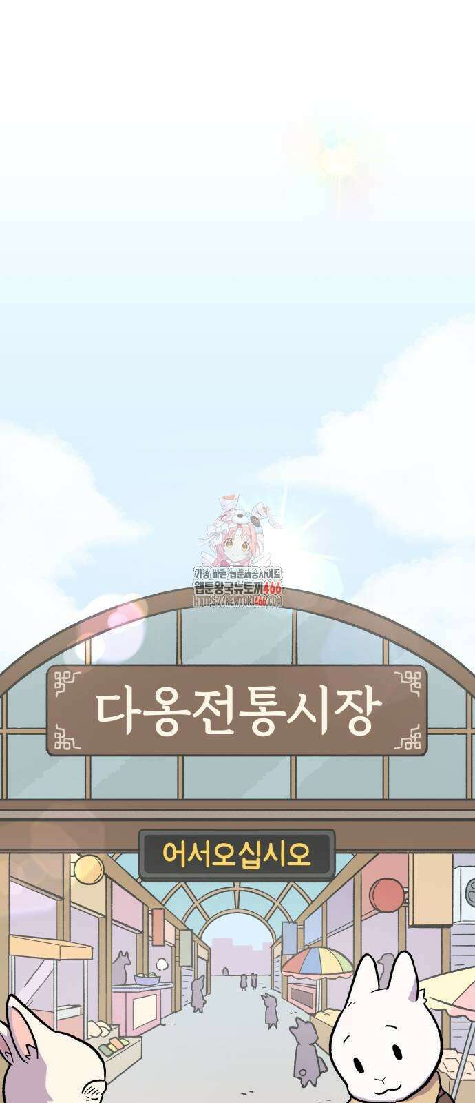 호붕빵 아저씨 4화 1