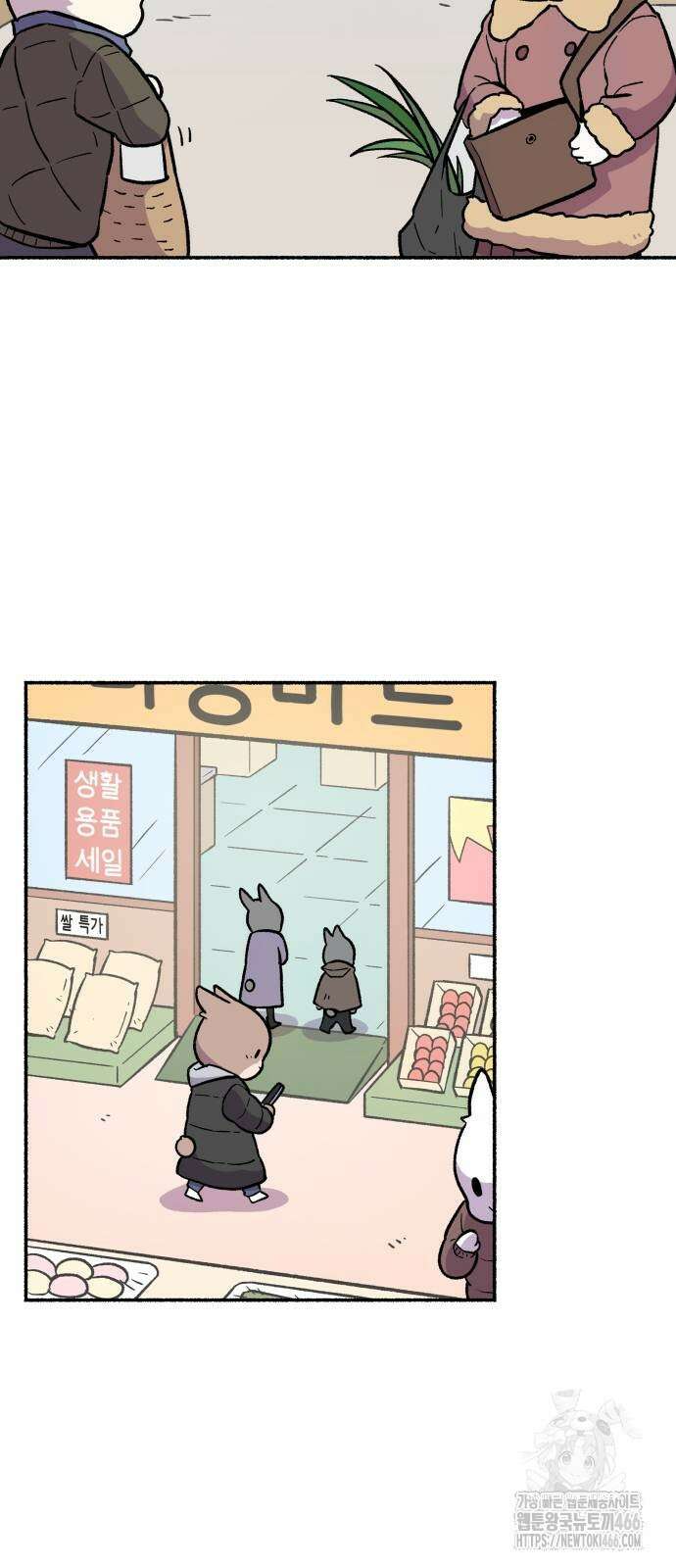 호붕빵 아저씨 4화 2