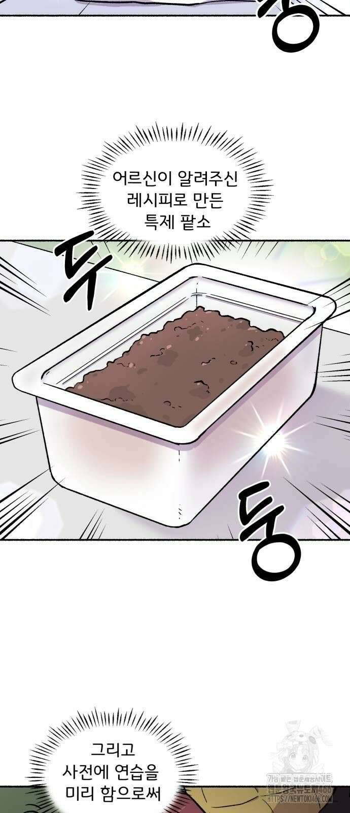 호붕빵 아저씨 4화 4